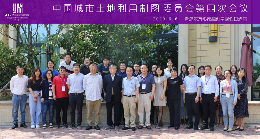 1598182020691009221.png 中国城市土地利用制图委员会第四次会议召开.png