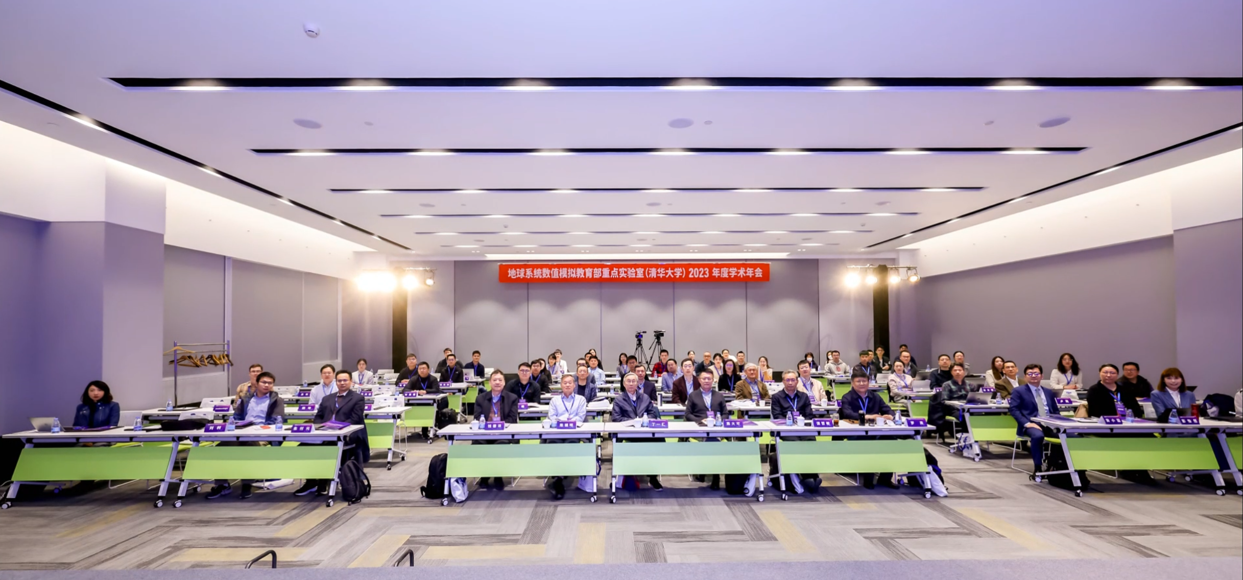 地球系统数值模拟教育部重点实验室学术年会暨学术委员会会议