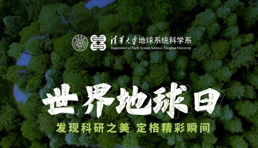 世界地球日图片展